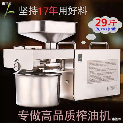 Oil press household commercial small-scale Stainless steel peanut Flax Cold-pressed fully automatic kitchen family Frying machine