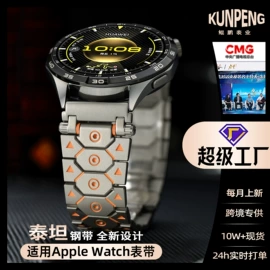智能手表表带;表带;手表保护壳