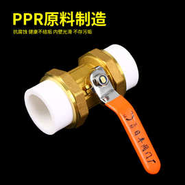 PP-R双活接球阀PP-R铜球阀DN20-DN75玉环螺纹阀门ppr水阀全通径