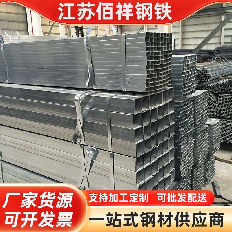 Холодная и горячая оцинкованная квадратная труба прямоугольная труба квадратный стальной квадратный проход Размер Стандартная спецификация Высокая точность почтовые расходы отсутствие деформации отсутствие ржавчины