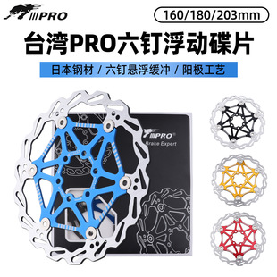 ̨��PRO���p���ӵ�Ƭɽ������܇���x�P��ᔄx܇Ƭ160/180MM��ᔿ�