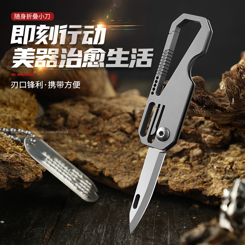 Cuchillo de aleación de titanio afilado llavero multifunción portátil dividido Express mini edc cuchillo de desembalaje portátil pequeño cuchillo plegable