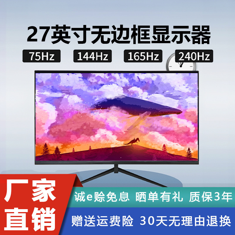 Curved Monitor 27-Inch 2K Ultra-High Definition Borderless Ips E-Sports Curved 24-Inch 144Hz Computer Display