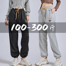 特大码休闲运动裤女300斤宽松保暖加绒厚200胖mm加肥春秋冬长卫裤
