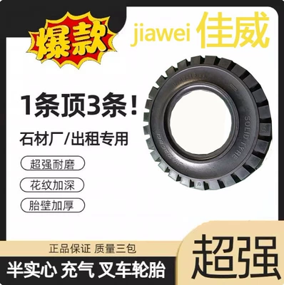 Jiawei Solid Tires 400-8 500-8 600-9 650-10 700-12 16*6-815*4.5-8