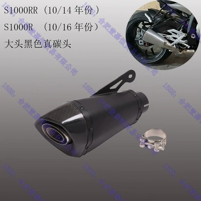 Motorcycle exhaust pipe AR Scorpio carbon fiber - s1000rr1014-years-style-four