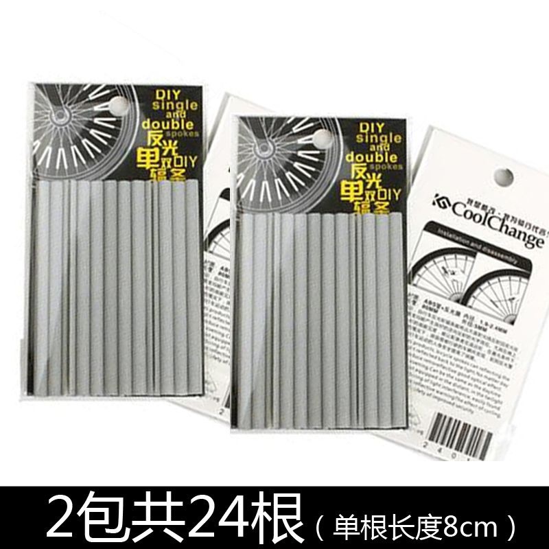 自行车夜骑反光警示贴儿童车山地车荧光辐条贴个性死飞反光条装备