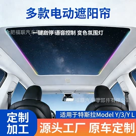 遮阳挡;其他汽车改装;汽车玻璃