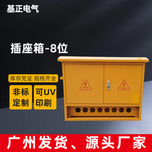 基正戶外防雨插座箱便攜式電源箱配電箱施工防塵電箱配電櫃
