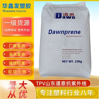 TPV山东道恩N510-40A抗老化注塑级耐磨汽车零件密封垫圈塑胶原料