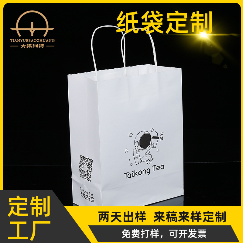 网红创意牛皮纸袋奶茶咖啡外卖打包袋服装礼品购物袋手提纸袋