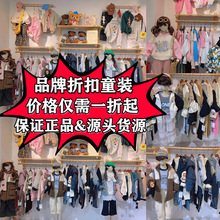 品牌折扣童装尾款拿货儿童卫衣裤子男女童外套棉服秋冬季工厂批发