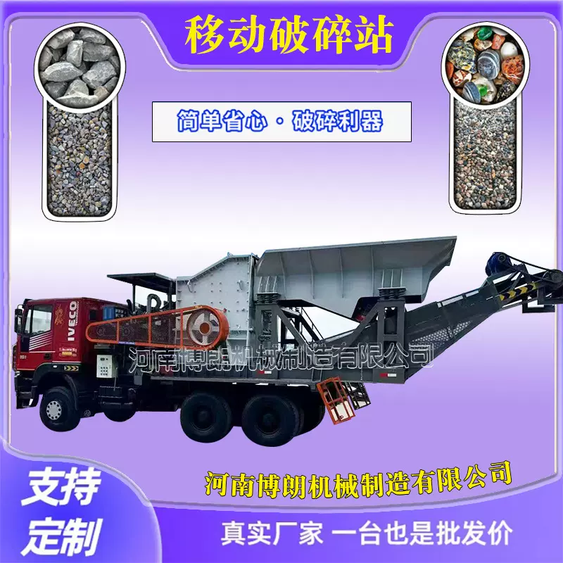 汽车式石灰石履带移动箱式破碎机制砂机石块碎石机车载箱破移动车