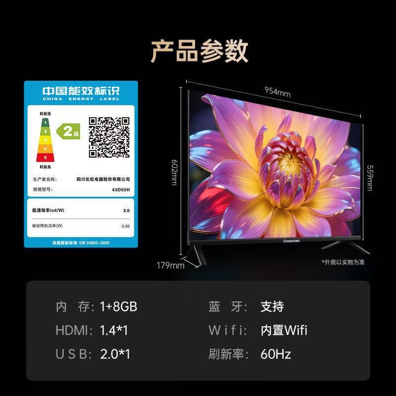 43-inch smart network eye protection