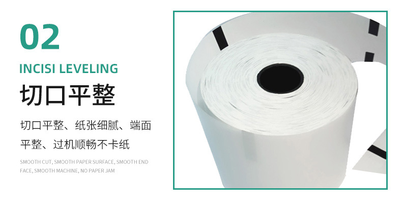 热敏收银纸-产品部分-1_08