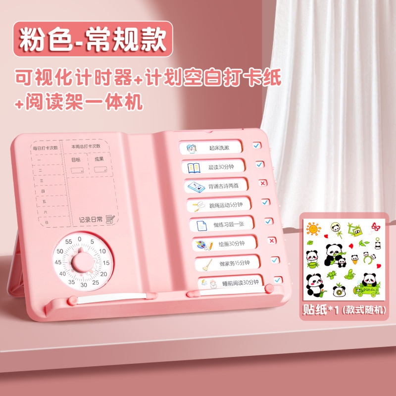 儿童可调节阅读架学习办公桌面看书支架多功能自律打卡器阅读书架|undefined