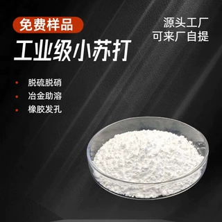 2000目食品级工业级小苏打气流研磨含量99.9 发泡脱硫碳酸氢钠