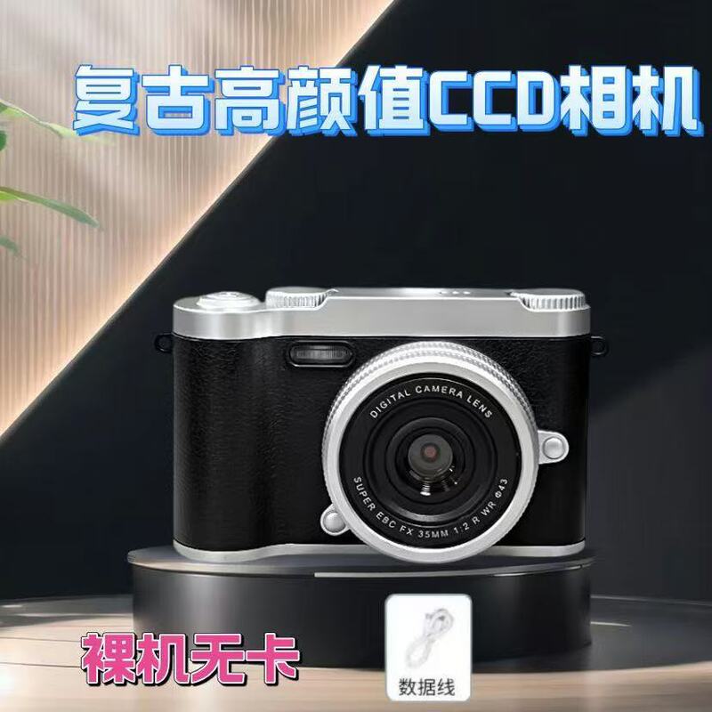 ccd数码相机高清双摄学生照相机小型旅游入门校园复古旅游卡片机|undefined