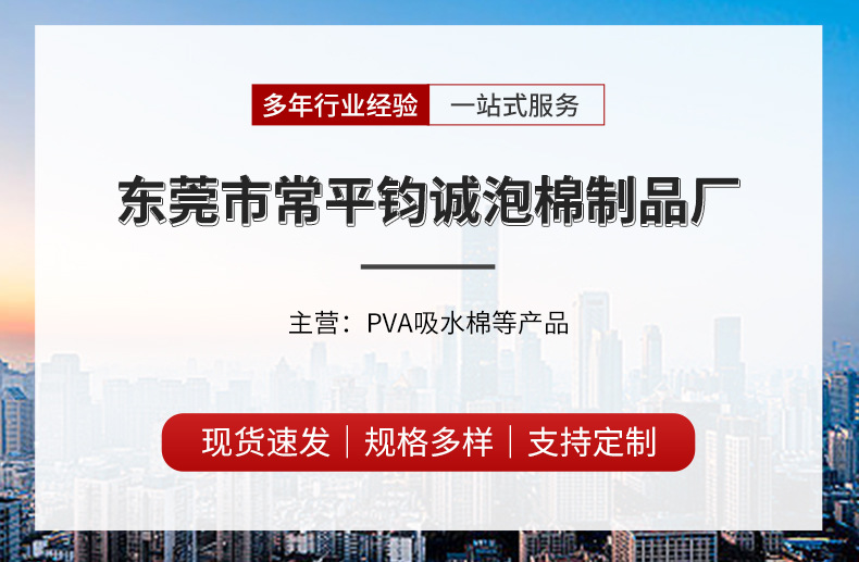 PVA吸水棉(1).jpg