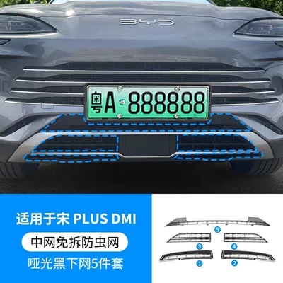 Medium Net Water Tank Protective – Automobile anti-insect net - 23-25-song-plus-dmicrown-edition-ev-matte-black-lower