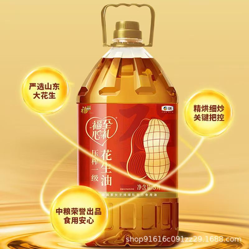 福临门福至心礼压榨一级花生油5L*4-阿里巴巴