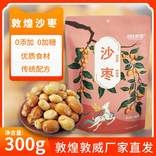 Ʒζ�ػ�ɳ��300gԭζ�ЋD��ʳС���_θ���ɷ����T���C�����S��