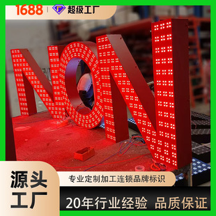楼顶冲孔发光字户外不锈钢LED外漏灯珠字穿孔字点阵字门头广告牌-阿里巴巴