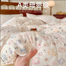 奶油风A类全棉母婴级有氧双层纱四件套床笠纯棉纱布小清新Kitty猫