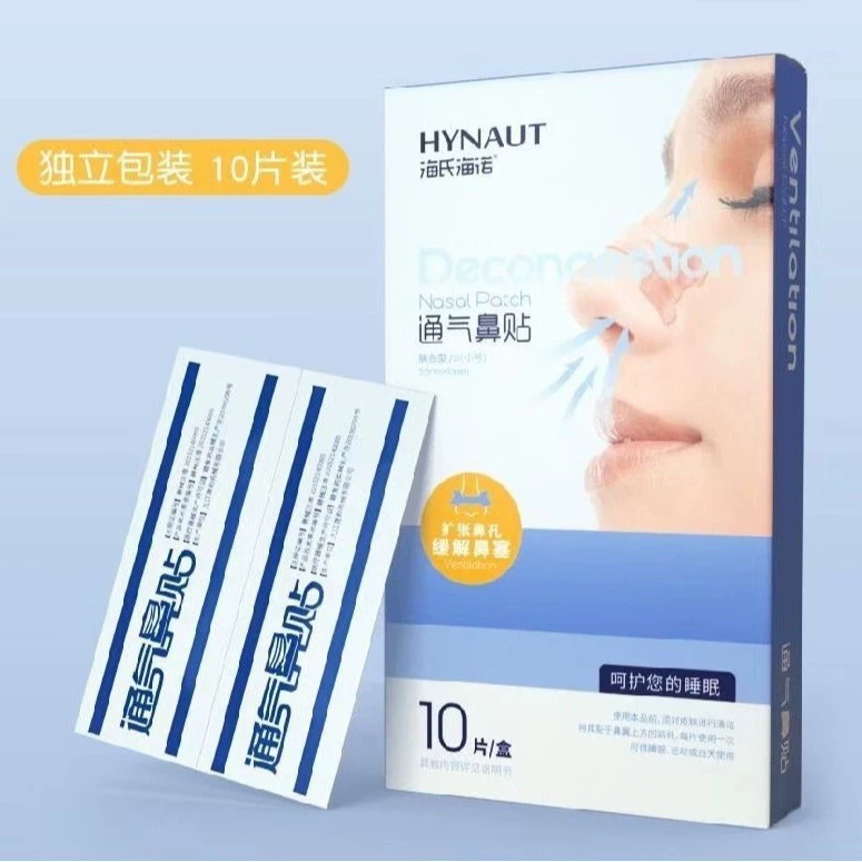 [8053] Нос наклейки S * 10 наклейки/коробка Hai Nuo