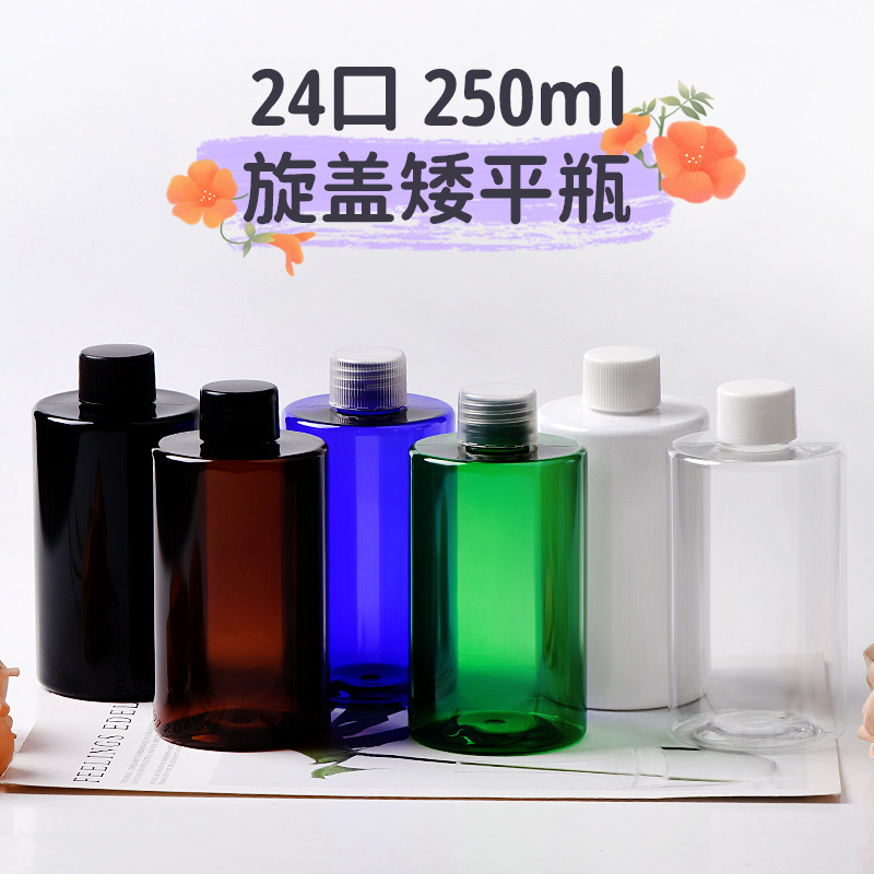 現物250mlミリリットルペットボトルねじ蓋pet水瓶化粧品包装瓶分注瓶|undefined