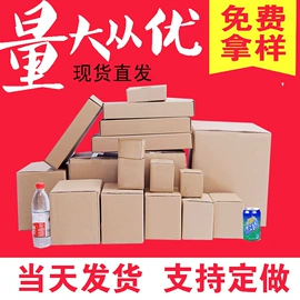 纸箱;飞机盒;工业产品胶带