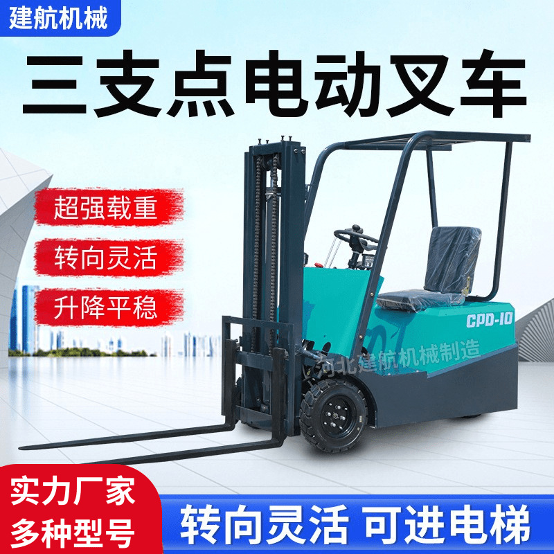 Fábrica de transporte eléctrico elevadora automática de carga elevadora eléctrica de 1 a 2 toneladas pequeña carretilla elevadora de tres puntos de apoyo
