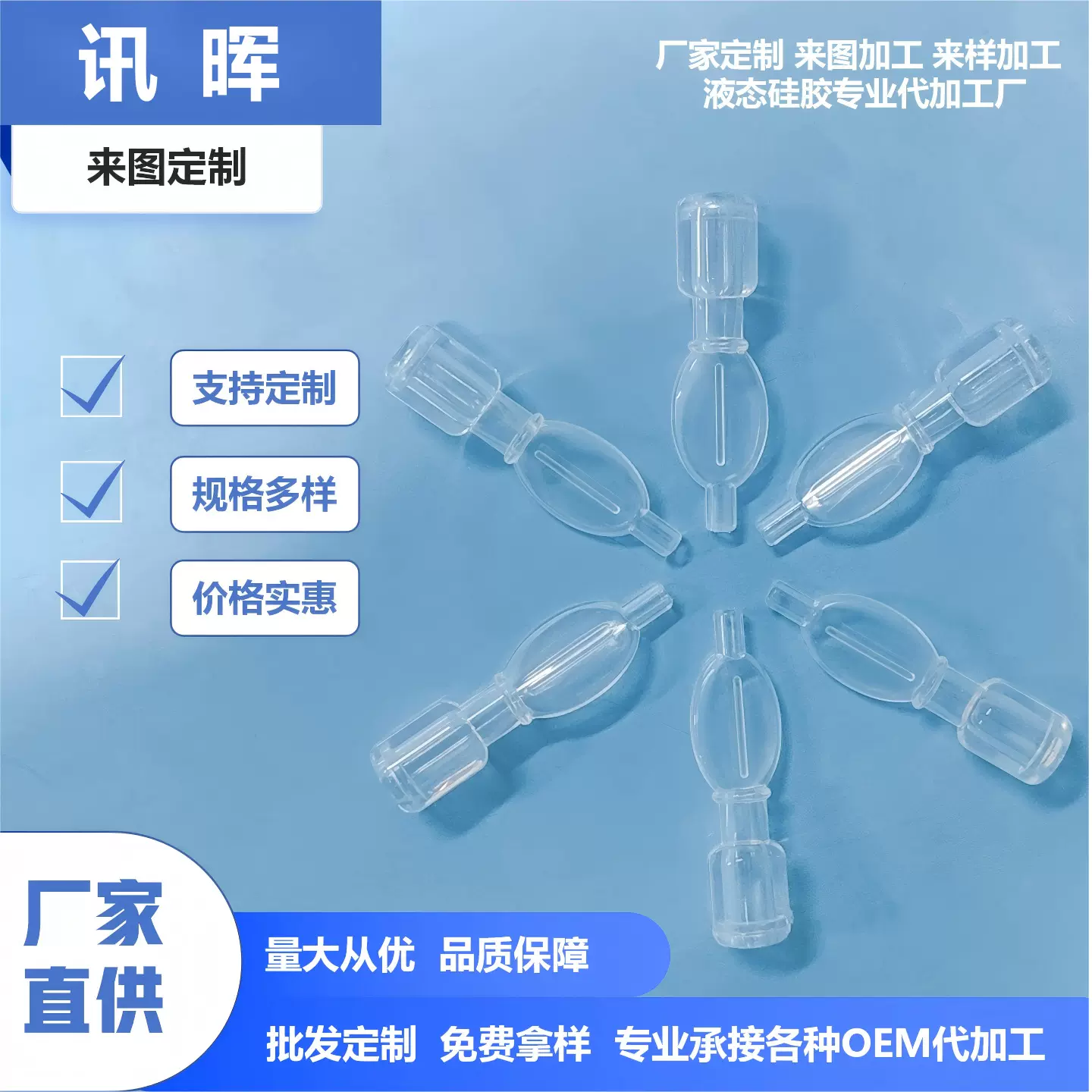 定制加工液态硅胶制品单腔气道导管喉罩罩囊配件大小指示气泡
