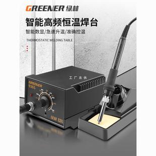 Green Forest Electric Soldering Iron Solder Gun Maintenance Welding Artifact Professional Grade Electric Chromium Iron Home Constant Temperature Soldering Iron 936 Soldering Station