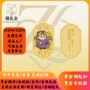 年会定制卡通财神金片
