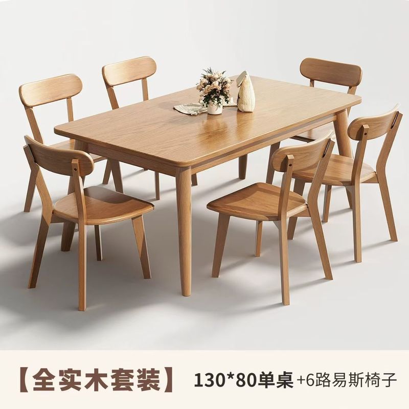 北欧实木餐桌现代家用长方形吃饭桌子日式餐桌椅组合小户型简约|undefined
