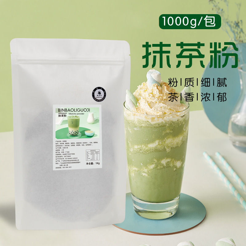 Binbaoli Specializes in Supplying Sugary Matcha Powder for Commercial Use in Bulk, Matcha Coffee, Latte, Frappé, Baking, and Cake Matcha Powder