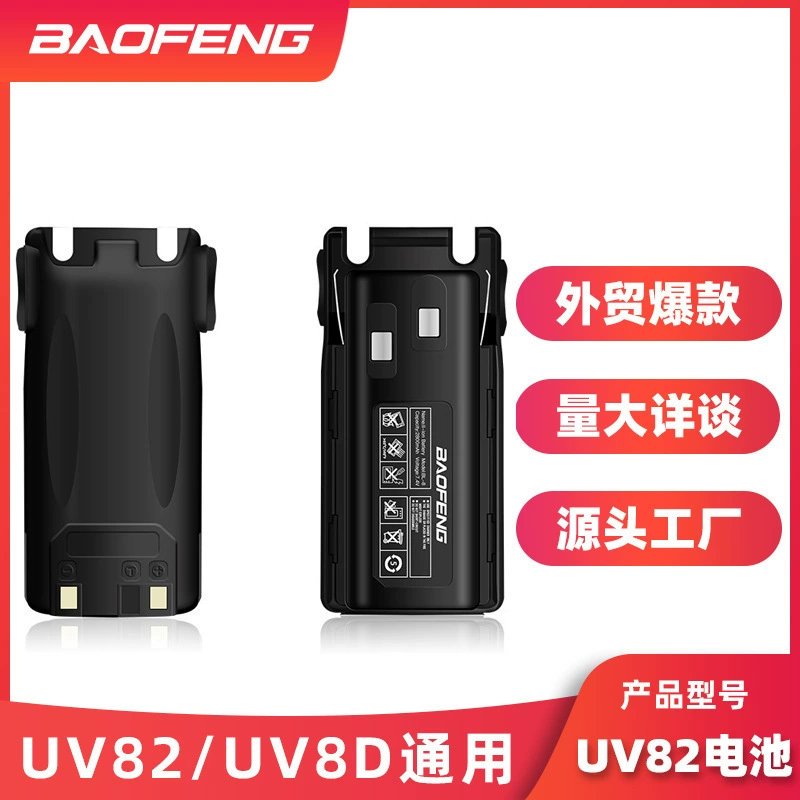 BAOFENG Батарея для домофон Baofeng BF-UV8D для BF-UV82 домофон литиевая батарея для литиевых батарей