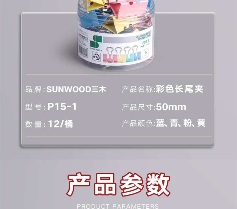 燕尾夹