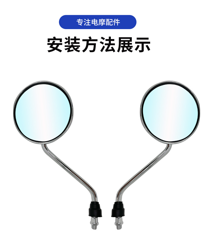 Scooter Old Model Little Turtle King Electric Vehicle Rearview Mirror Motorcycle Reflector 8mm Convex Reversing Mirror Accessories