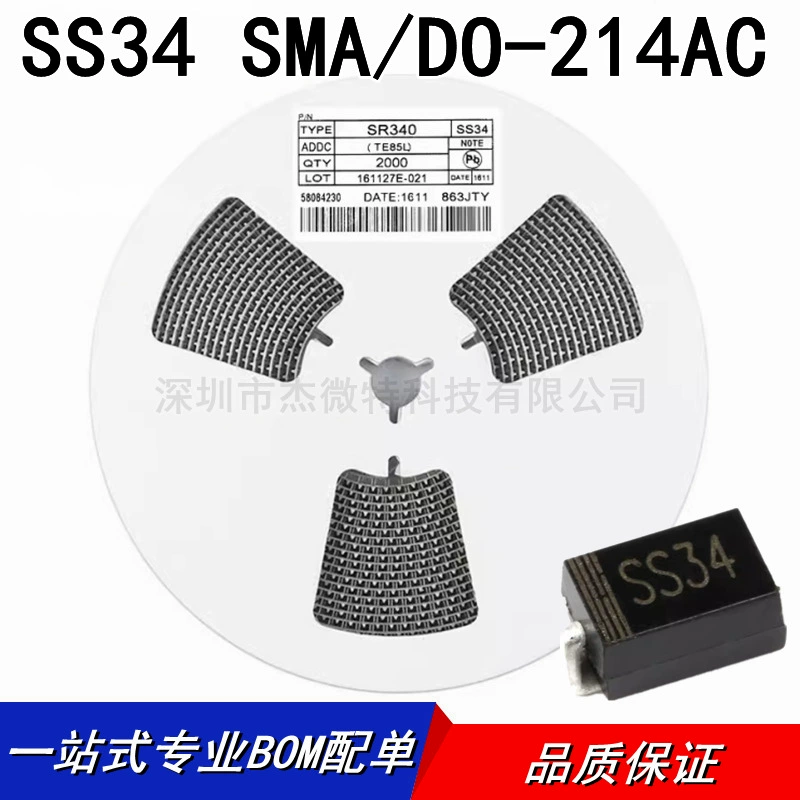 Патч Диод Шоттки 1N5822 Шелкография SS34 SMA Пакет DO-214 Новый спот