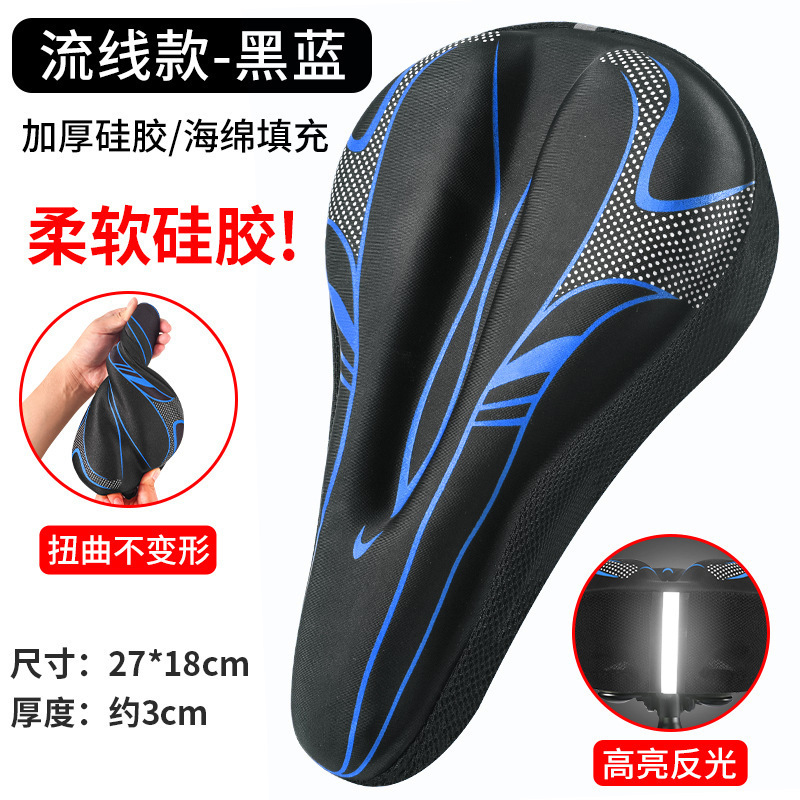 工場直送自転車シートカバー、超ソフトシートカバー、マウンテンバイクシリコンシート、ソフトシートクッション、自転車シート|undefined