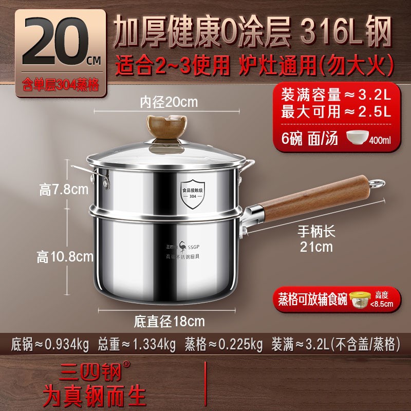 [316L 항균강] 20cm+304 찜기