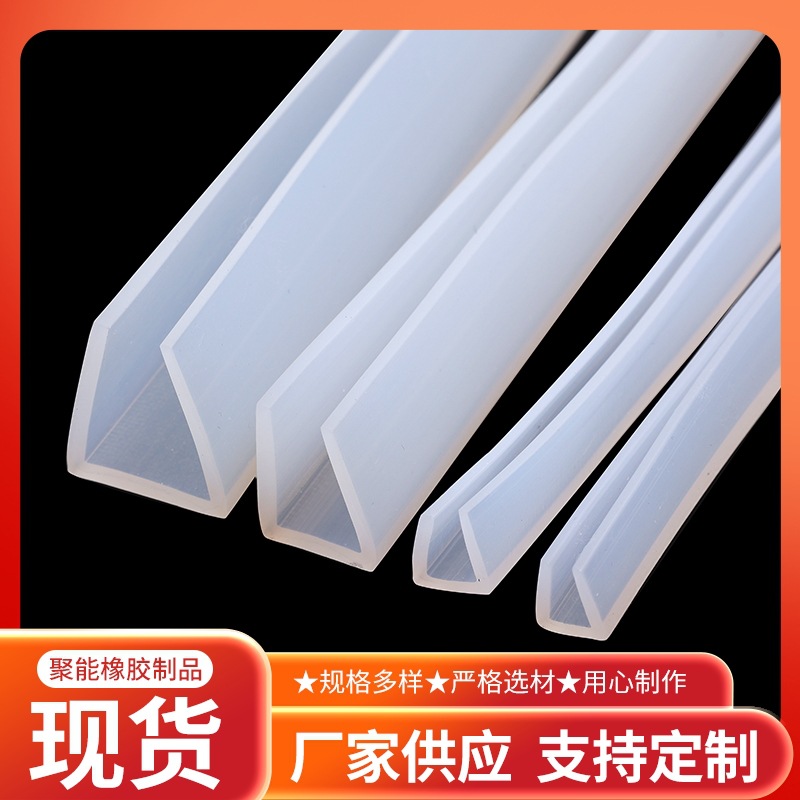U型硅胶包边条密封条玻璃桌子防撞保护防护硅胶条u形硅胶封边密封