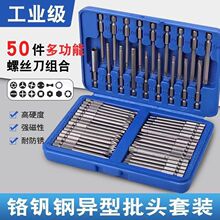 电动螺丝批强磁套装三角米字十字六角多功能螺丝刀异型批头工厂