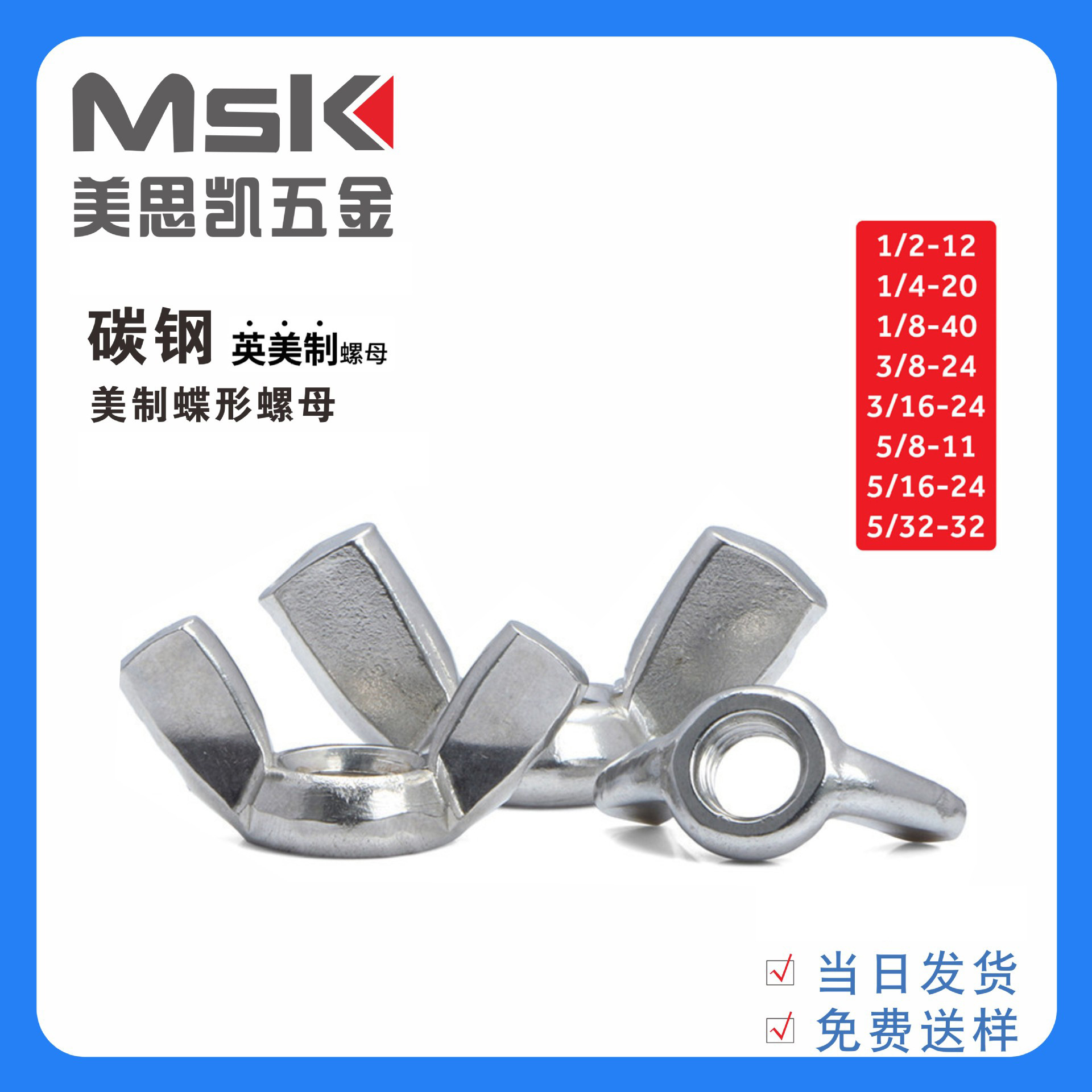 现货供应美制不锈钢蝶型螺母 6#-32  8#-32  10#-24  1/4-20专业