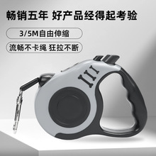 跨境狗狗牵引绳防爆冲狗绳自动伸缩牵引绳可锁定户外遛狗宠物绳子