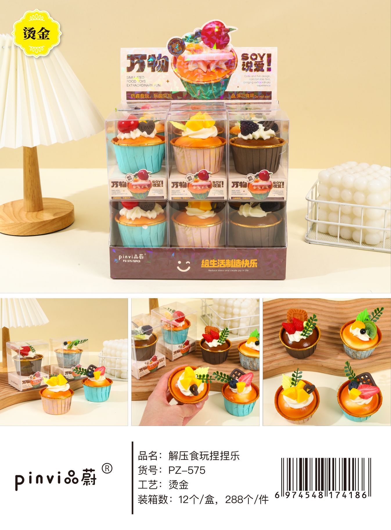 Piinwei creativo de alimentos juegan comida simulada pastel de pan refrigerador de absorción pegatinas de compresión reducida pellizco caja de regalo de música juguetes descomprimidos image 13