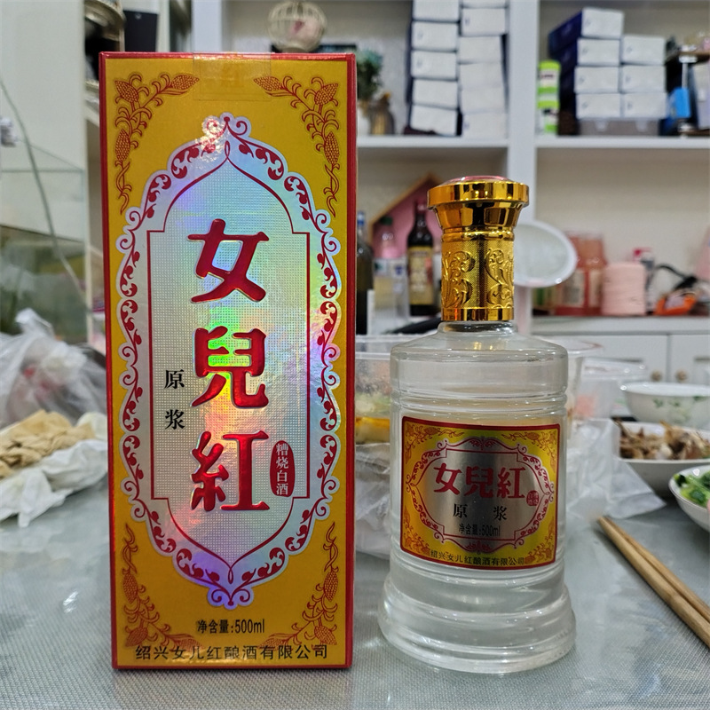 女儿2020年纯正原浆糟烧白酒礼盒装500ml绍兴白酒50度绍兴原酒红