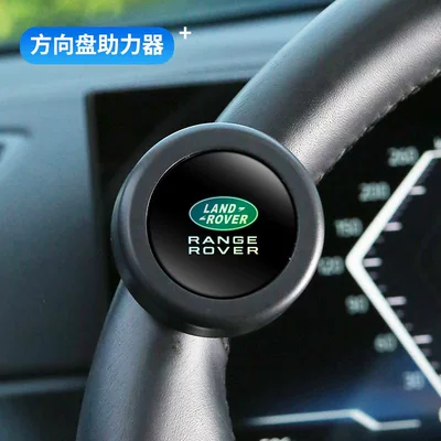Car Steering Wheel Booster, One-Hand Steering wheel booster - land-rover-power-assist-ball